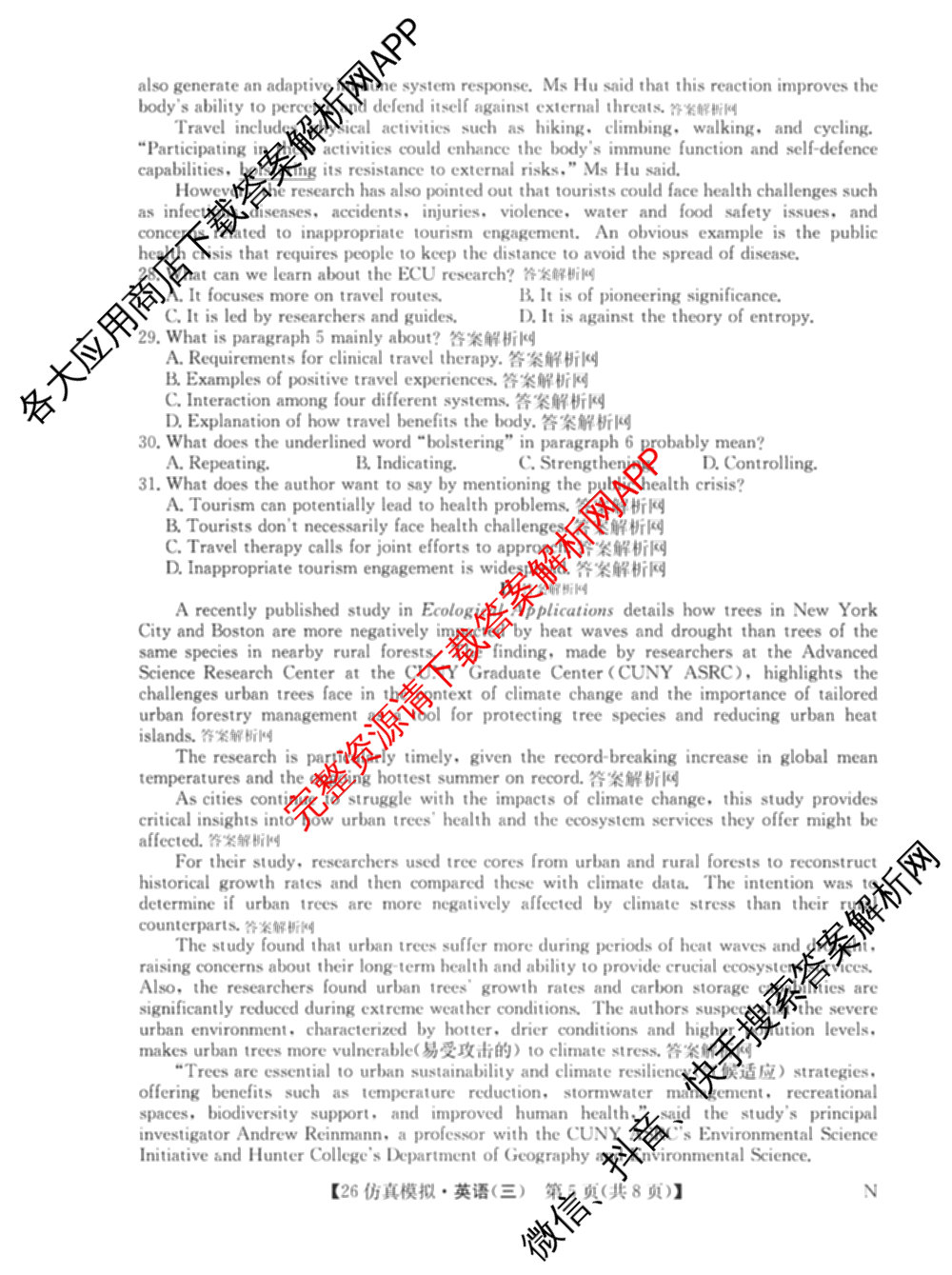 2026年全国高考仿真模拟卷(三)3试卷及答案汇总(已更新物理(AH N) 生物(A N) 数学(N)等14份)英语试题