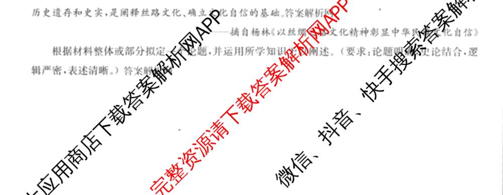 全国名校大联考2025~2026学年高三第一次联考(月考)(已更新化学(A1)、生物(A2)、地理(A2)等11份)历史试题