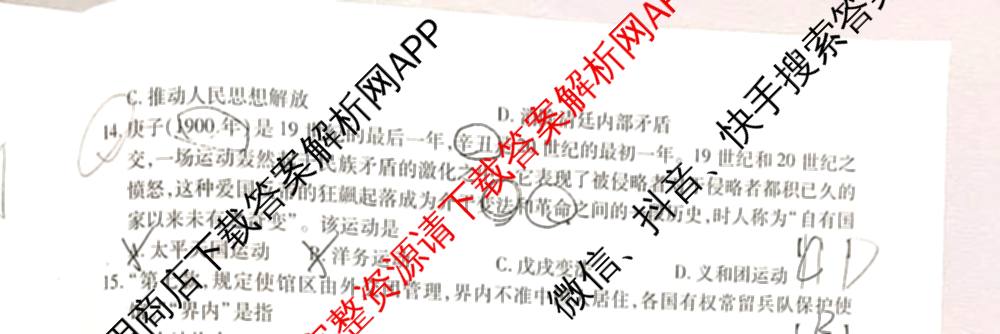 河南省2025秋快乐学报测评版-期中(2-C)八年级各科答案及试卷（含地理(XJ) 语文(BBRJ) 地理(RJ)等）历史试题