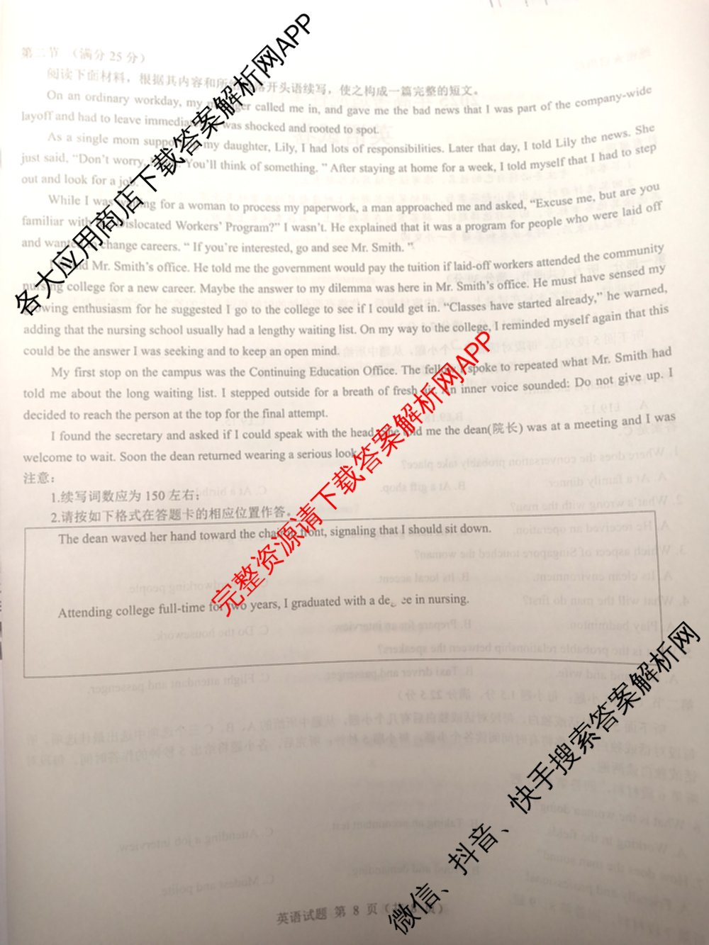 三重教育2025年高考适应性考试(二)各科答案及试卷（含历史(C) 地理(A) 物理等）英语试题
