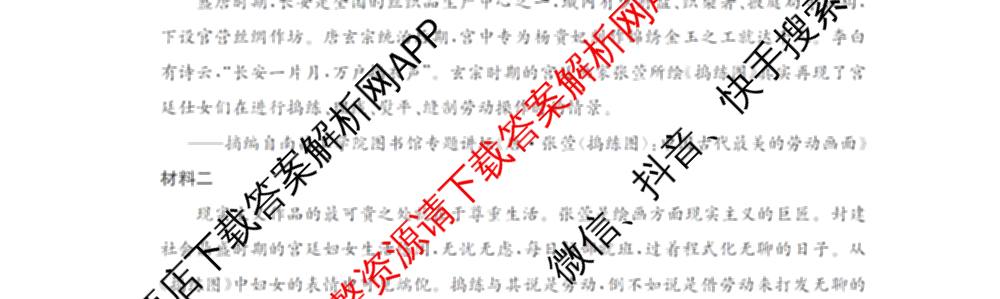 河北省沧州市2025-2026学年第一学期期末监测高一各科答案及试卷（含化学 历史 生物等9份）历史试题