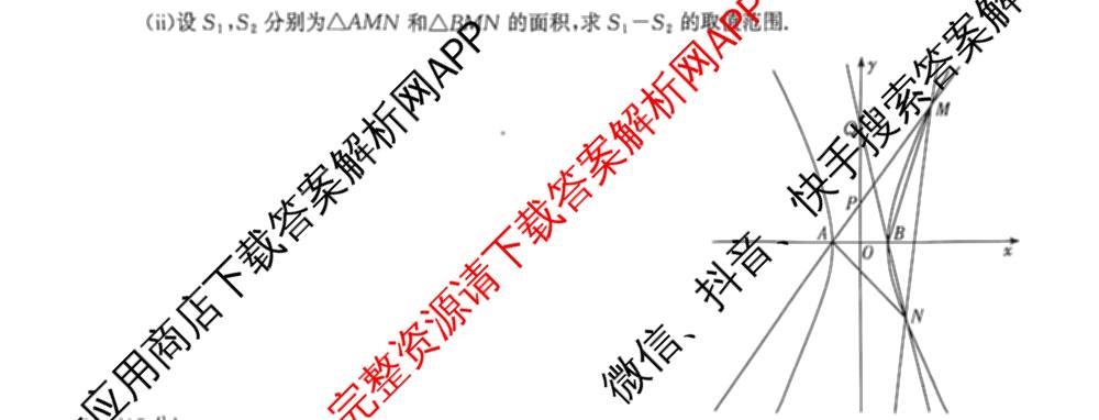 圆创湖北省高中名校联盟2026届高三第一次联合测评（10科全）数学试题