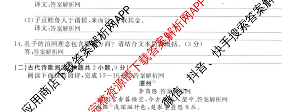 2026届高三总复习名师原创模拟(十)10（含物理(HN6)、英语(新S6)、历史(CQX6)等）语文试题