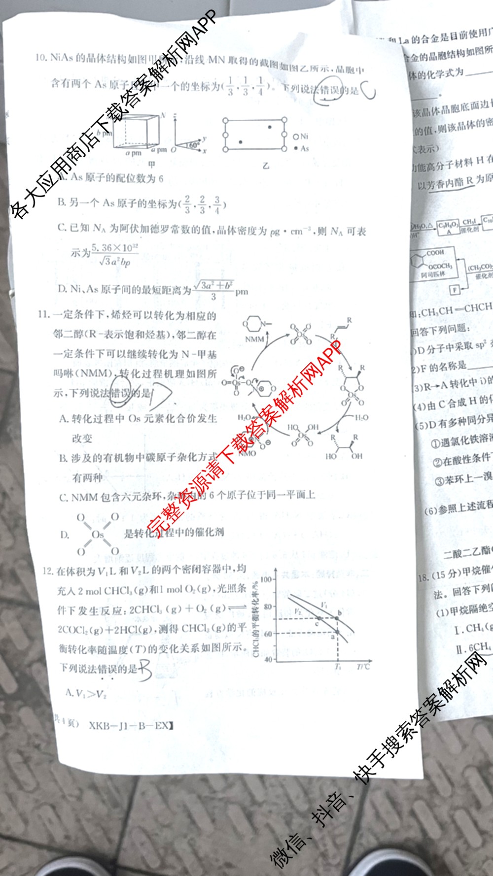 XKB-J1-B-EX2026届普通高中学业水选择性考试仿真模拟金卷(四)4（含历史(XKB-J2-EX)、政治(XKB-J2-EX)、化学(XKB-J1-B-EX)等）化学试题