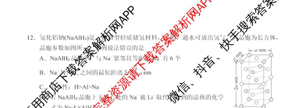 广西贺州市部分校2027届高三考试[标题高三科目(2026.9)]（9科全）化学试题