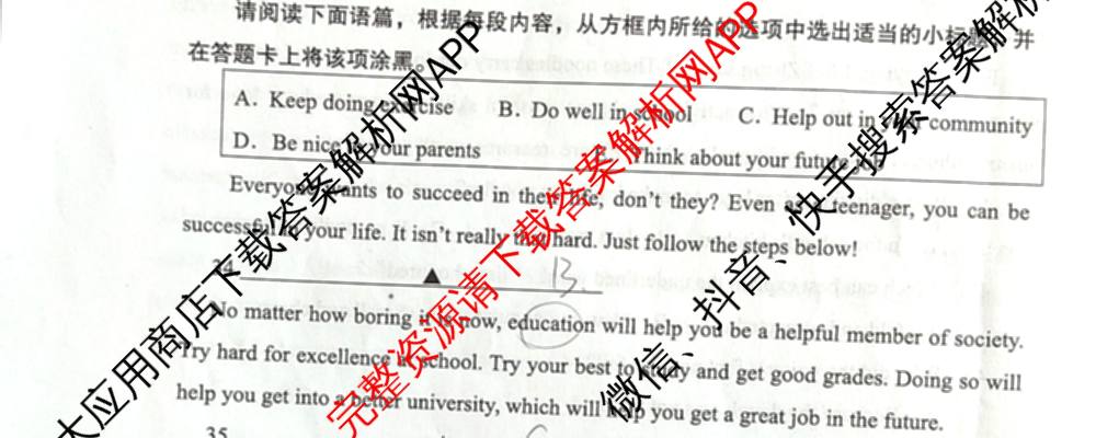 山西省2025-2026学年度(下)九年级第一次学情检测试卷及答案汇总（含数学(B卷) 英语(B卷) 历史(A卷)等）英语试题