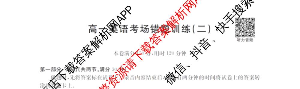 2025-2026河南省高一考场错题训练(二)各科答案及试卷（含化学 物理 生物等9份）英语试题