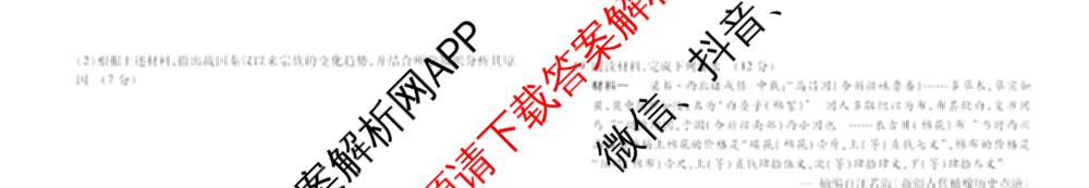 衡水金卷先享题2026年学科素养评价练(五)5各科答案及试卷（含政治(AH)【安徽四川甘肃专版】 物理(HN)【湖南专版】 生物(山东专版)等）历史试题