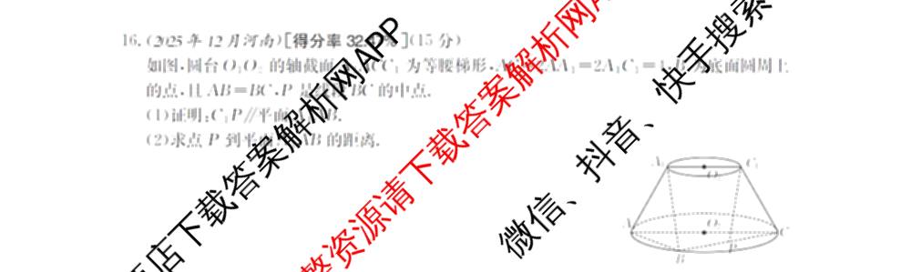 2025-2026河南省高二考场错题训练(二)（含地理、物理、语文等9份）数学试题