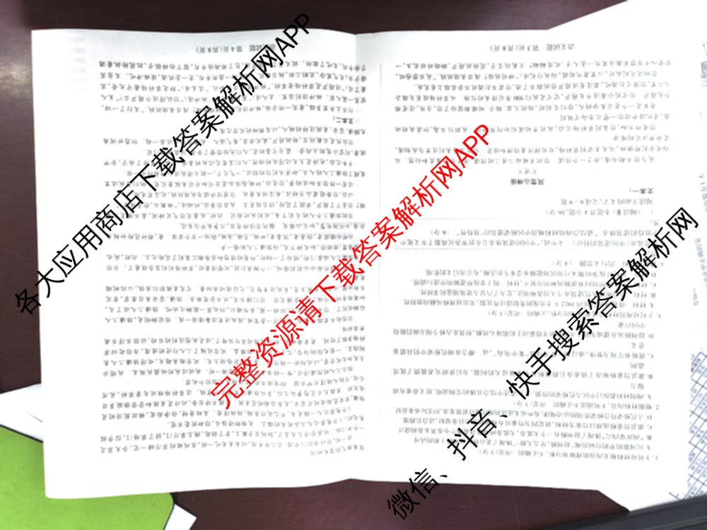  天一大联2024-2025学年高一年级阶段性测试(四)4各科答案及试卷（含数学(北师大版) 化学(鲁科版) 物理(宣城专版)等）语文试题
