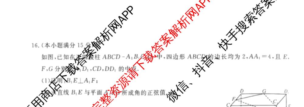吉林省2025-2026学年高二无标题考试(6180B)各科答案及试卷（含化学、历史、地理等9份）数学试题