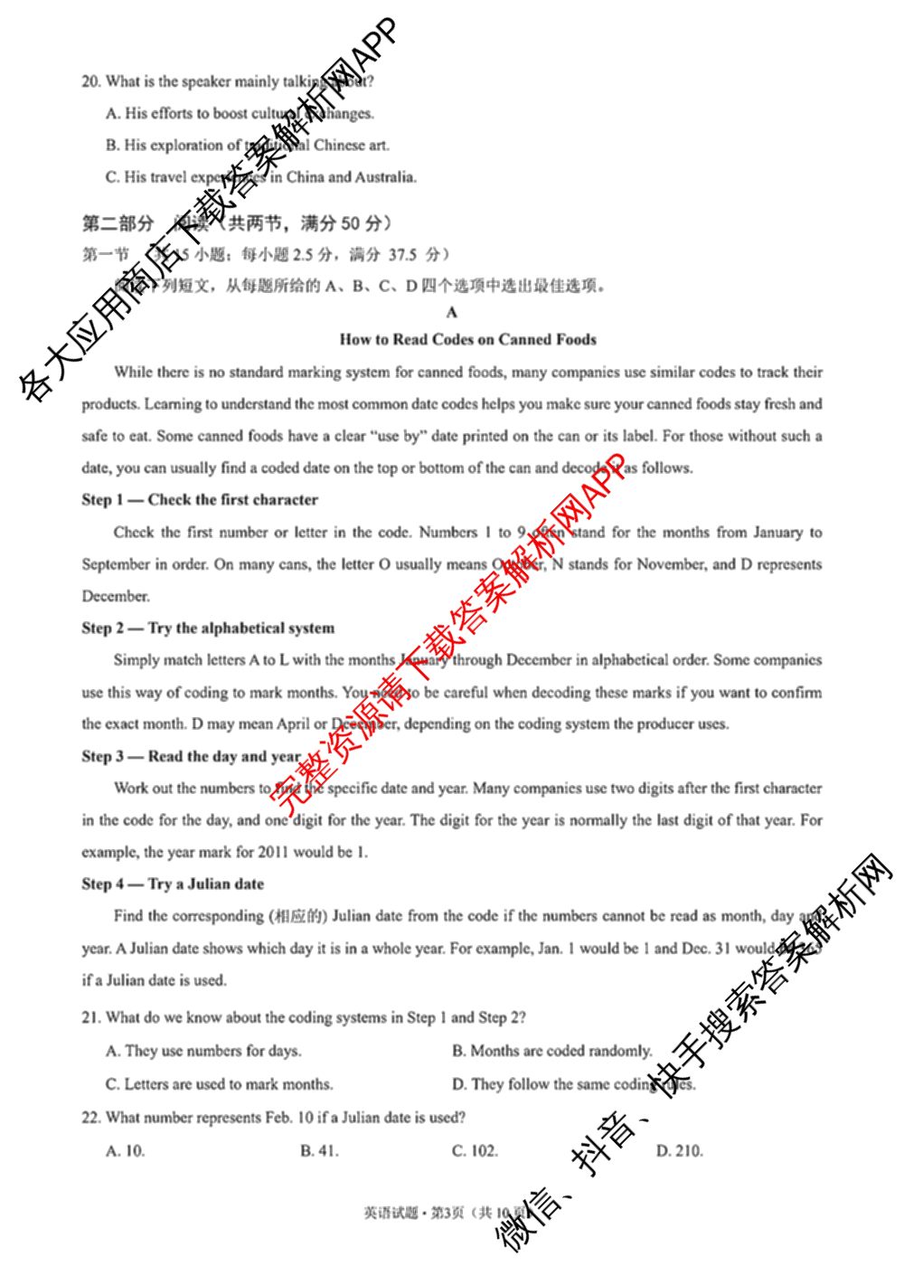重庆市巴蜀中学2026-2027学年高三上学期开学考试(无标题)试卷及答案汇总(已更新历史、政治、语文等9份)英语试题
