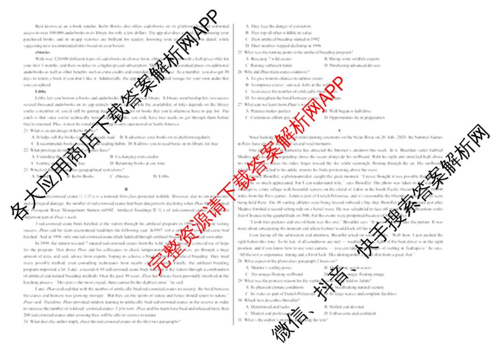 江苏2025年秋季新高三开学摸底考试模拟卷试卷及答案汇总（含化学、政治、物理等9份）英语试题