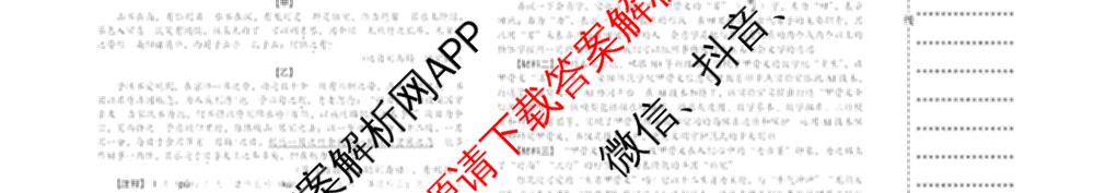辽宁省于洪区2024-2025学年度下学期期末学业水平测试七年级（含地理 生物 道德与法治等7份）语文试题
