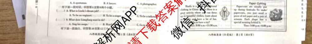 河南省2025-2026学年第一学期学情分析试卷(9月)八年级各科答案及试卷（含道德与法治、语文、物理(沪科版)等）英语试题