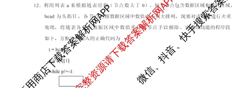 绍兴市2023学年高二第二学期高中期末调测试卷及答案汇总（含政治 语文 历史等）技术试题