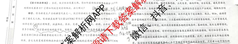 渭南市2026届高三教学质量检测(I)试卷及答案汇总（含数学 生物 语文等9份）语文试题