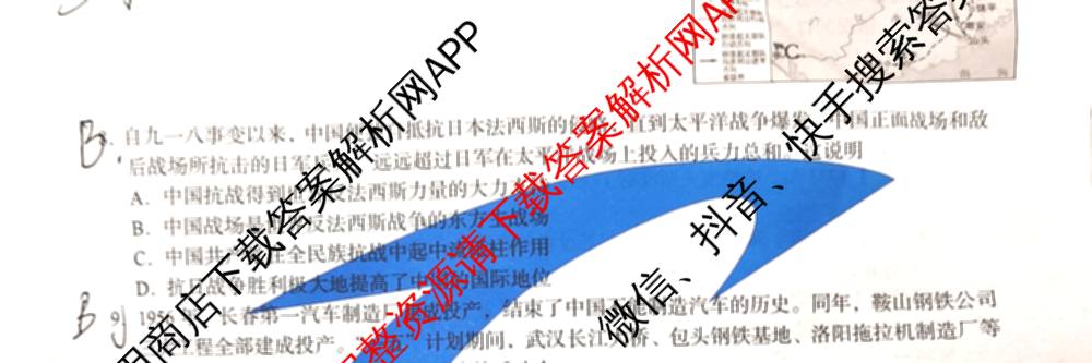 安徽省C20教育联盟2025年九年级第二次学业水检测试卷及答案汇总（含语文 历史 英语等）历史试题