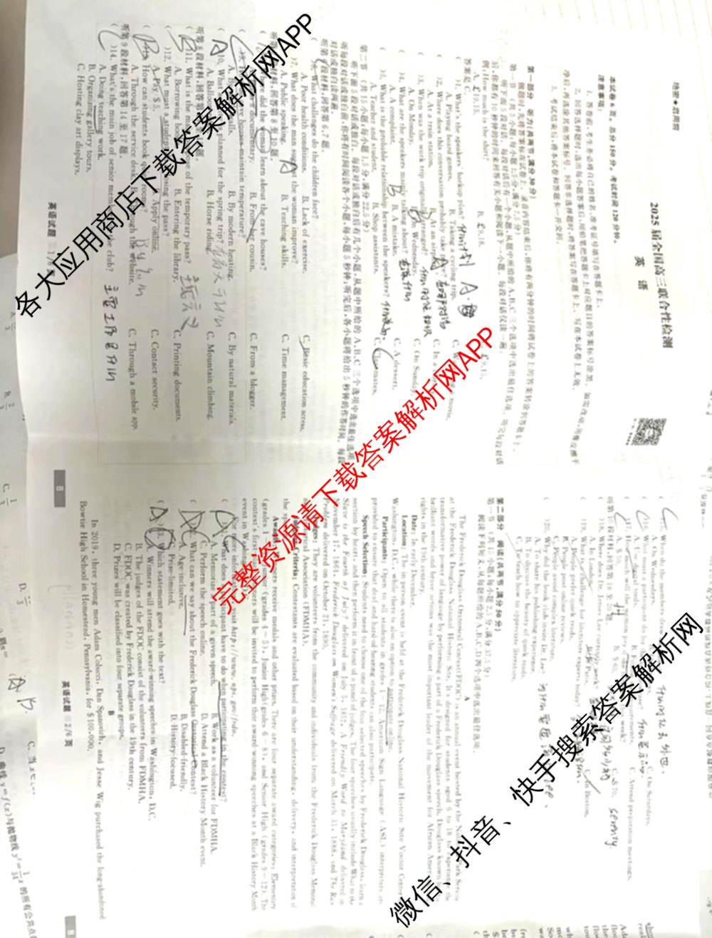 天舟高考衡中同卷2025届全国高三联合性检测(4月)（含物理(L专版)、生物(AH专版)、物理(J专版)等）英语试题