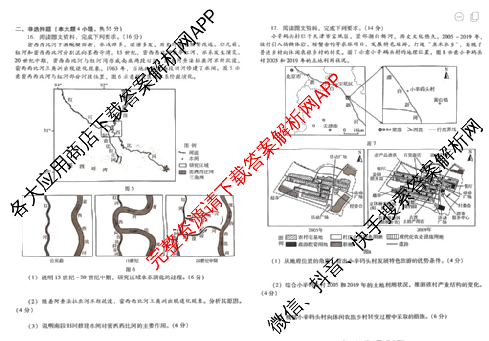 [潍坊一模]山东省潍坊市高考模拟考试(2025.03)各科答案及试卷: 含化学、日语、生物试卷解析地理试题