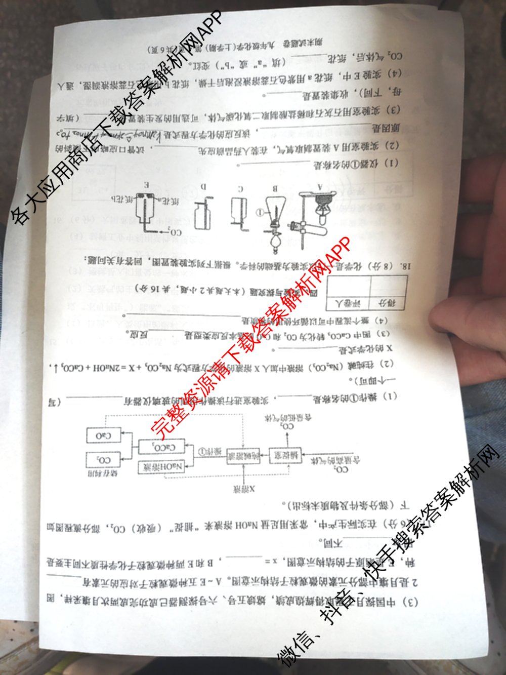 江西省九江市2024-2025学年度上学期期末考试九年级各科答案及试卷(已更新数学、道德与法治、历史等7份)化学试题