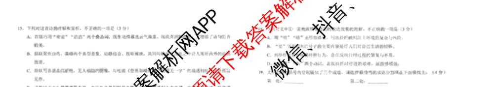 [康德二诊]重庆康德2026年重庆市普通高中学业水选择性考试高三第二次联合诊断检测各科答案及试卷（含语文、英语、化学等）语文试题