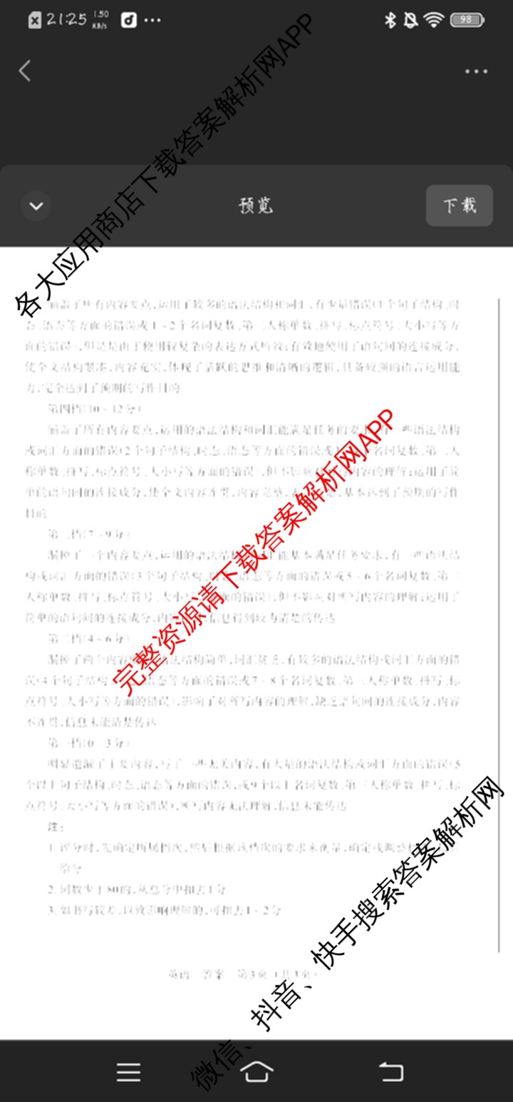 晋文源山西省2025-2026学年九年级无标题4月考试(4.8)各科答案及试卷: 含英语(版本2) 文综 英语(版本1)试卷解析英语答案