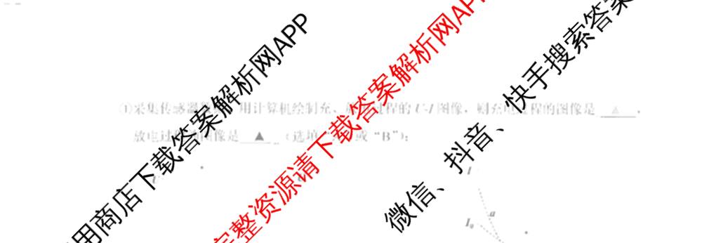[杭州二模]2025学年第二学期杭州市高三年级教学质量检测试卷及答案汇总（含政治、日语、英语等）物理试题