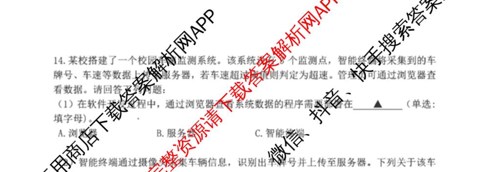 浙江省嘉兴市2026年高三教学测试(2026.04)试卷及答案汇总: 含物理 语文 英语试卷解析技术试题