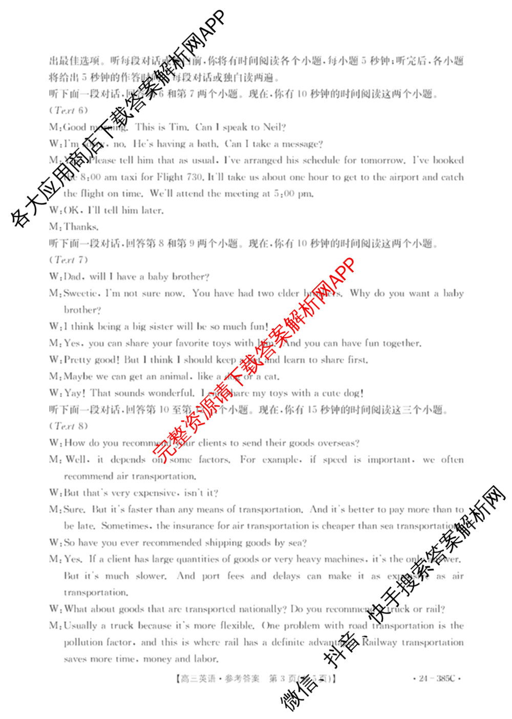 邯郸市2024届高三年级第四次调研考试(24-385C)各科答案及试卷: 含语文、化学、英语试卷解析英语答案