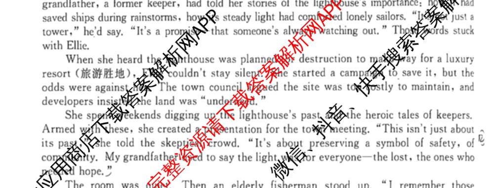 NT2026届普通高等学校招生全国统一考试模拟试卷(一)试卷及答案汇总（含化学 地理(HB) 政治等）英语试题