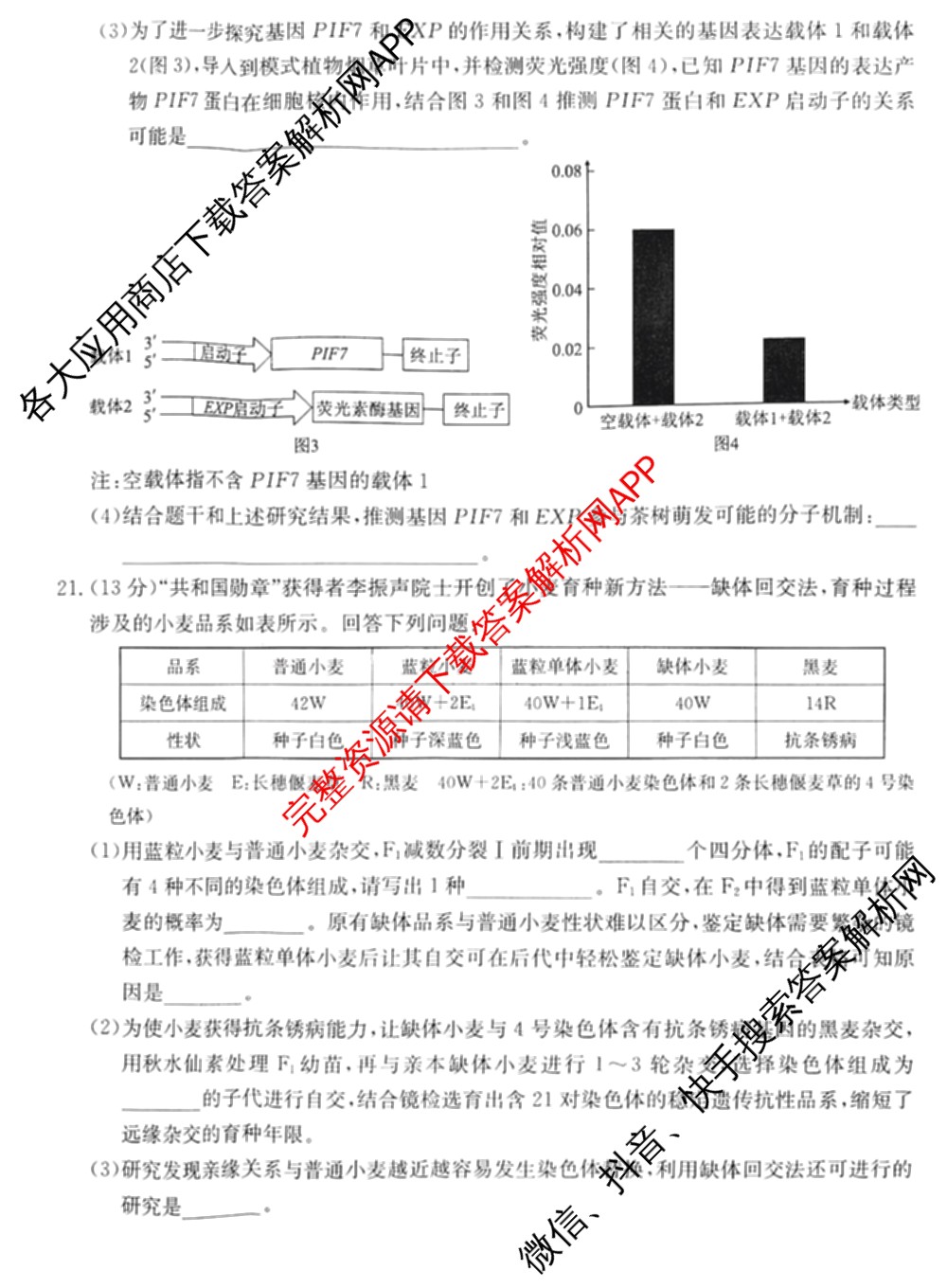 2025届清远市普通高中毕业年级高三教学质量检测(二)试卷及答案汇总: 含生物、语文、地理试卷解析生物试题