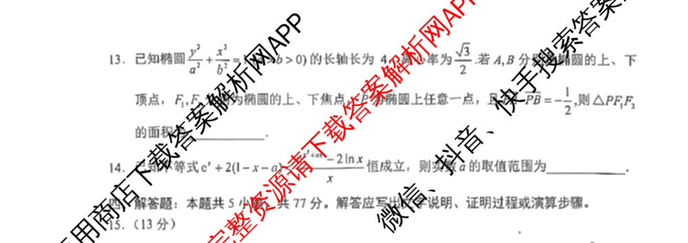 学科网2025届高三10月大联考各科答案及试卷（含历史(新课标卷) 语文(新课标卷) 语文(新高考卷)等17份）数学试题