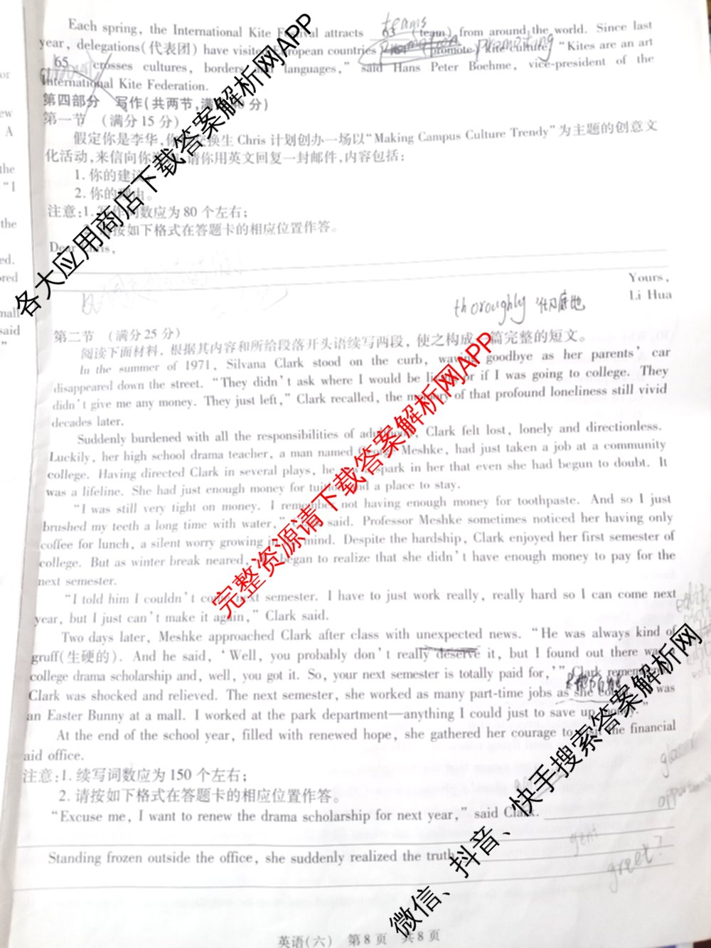 天一大联考2026届高三冲刺(六)6（含政治、数学、化学等27份）英语试题