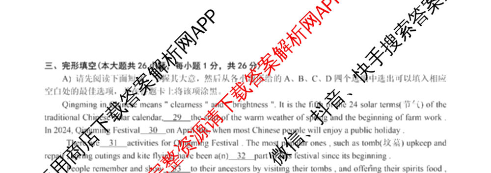 2024年赣北学考联盟第一次联考（含数学 英语 政治等）英语试题
