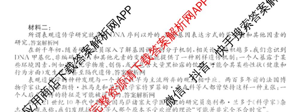 2025~2026全国名校高二下学期第二次月考试卷: 含政治(选择性必修2-BB-J-唐) 化学(选择性必修2-RJ-G-唐) 生物(选择性必修3-RJ-G-唐)试卷解析语文试题
