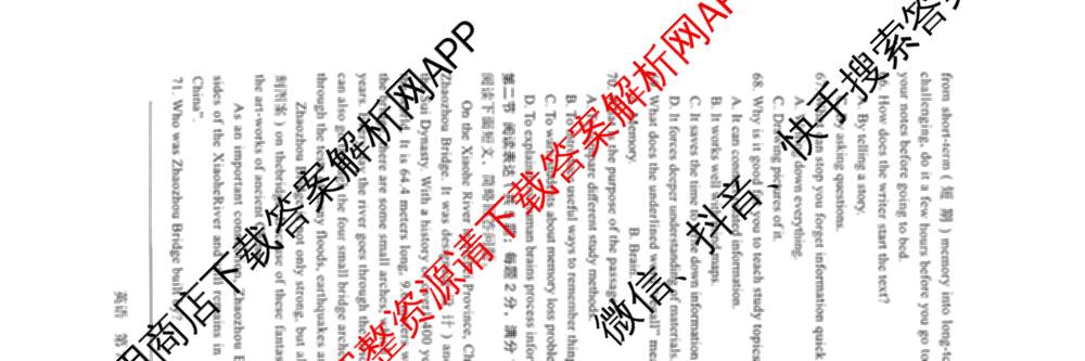 河北省2025-2026学年度第二学期九年级练1: 含物理 道德与法治 英语试卷解析英语试题