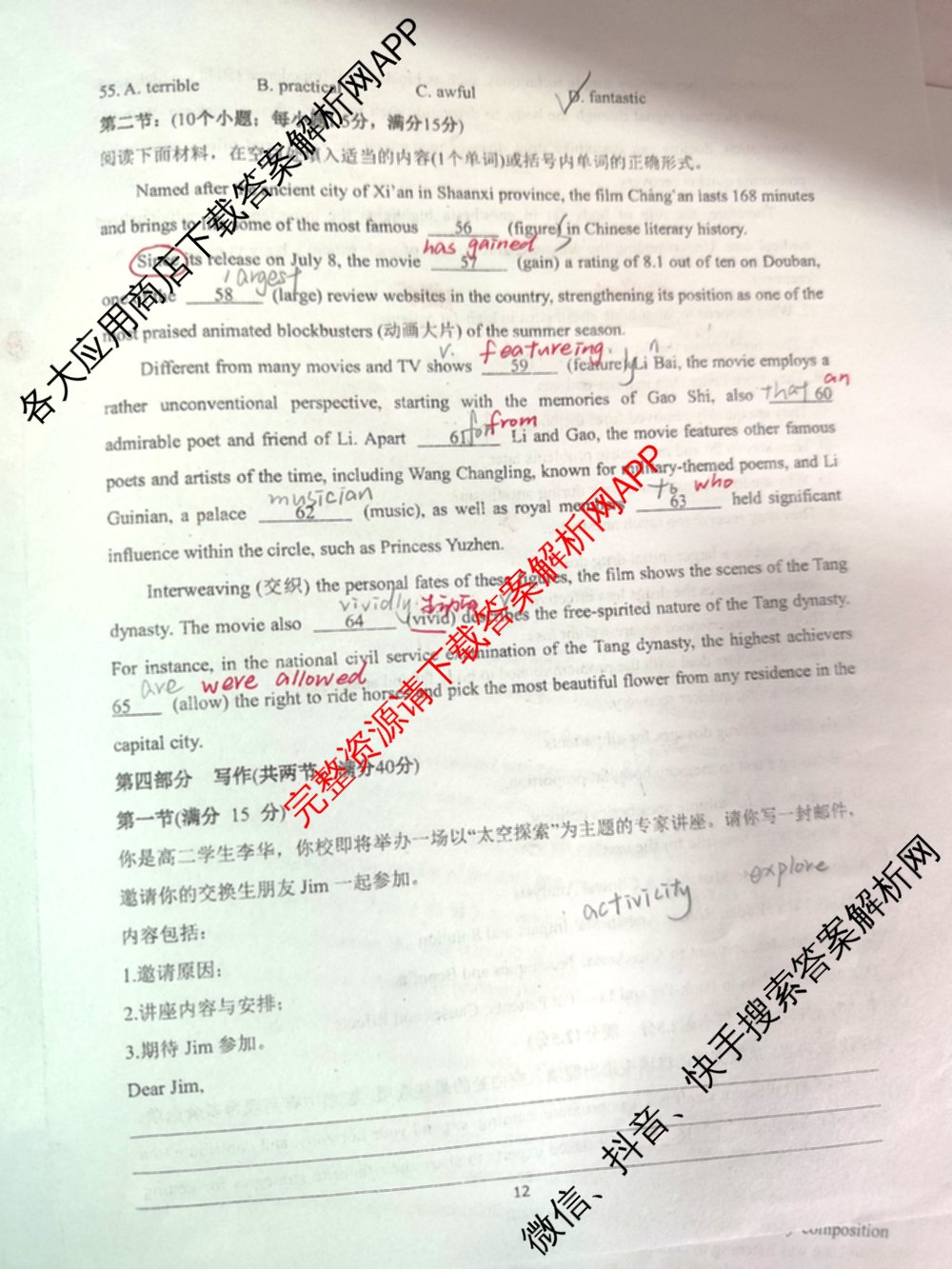 陕西省渭南市潼关中学2025-2026学年高二下学期月考(4月)试卷及答案汇总（含英语 语文 数学等）英语试题