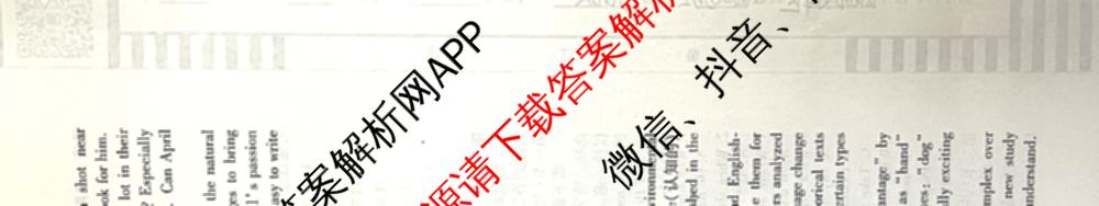 天一大联考2023-2024学年(下)高二年级期末考试各科答案及试卷（含历史 物理 语文等）英语试题