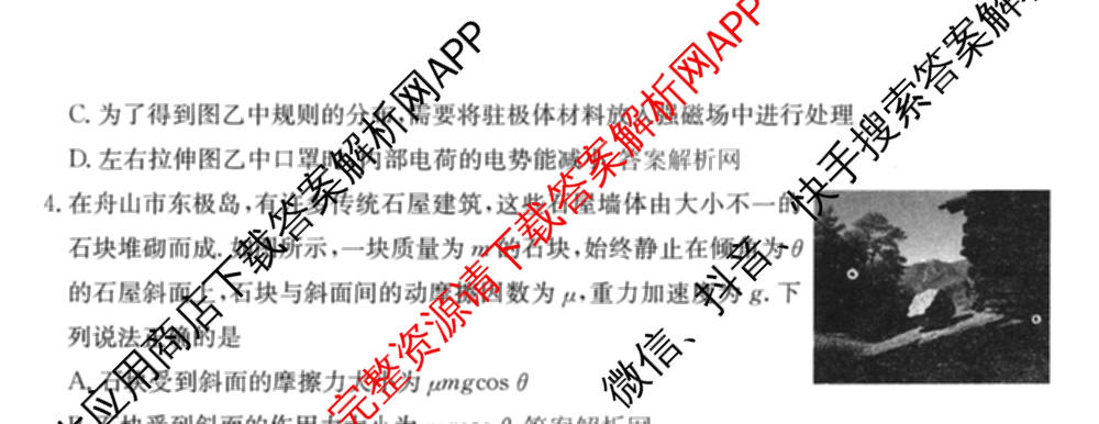 2026年全国高考冲刺压轴卷(五)5（67科全）物理试题