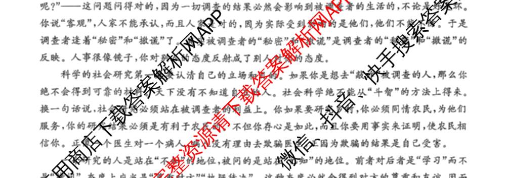 湖南省部分名校2025年下学期10月高一联考试卷及答案汇总（含化学 历史 物理等9份）语文试题