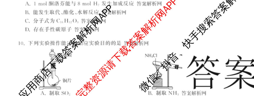 天舟高考衡中同卷2026年普通高等学校招生全国统一考试模拟信息卷(三)3试卷及答案汇总（含历史(GY) 物理(安徽版) 英语(通用版)等）理综试题