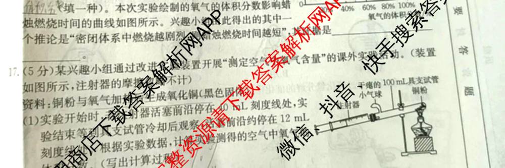 安徽省2026届九年级阶段[AH(1)]各科答案及试卷(已更新数学(BSD)、物理(HYB)、英语(YLB)等14份)化学试题