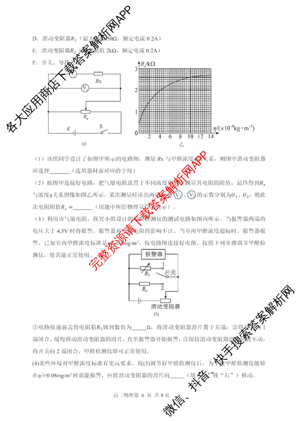 丹东市2025~2026学年度(上)期末教学质量监测高三试卷及答案汇总（9科全）物理试题