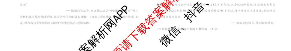 衡水金卷先享题2026年学科素养评价练(五)5各科答案及试卷（含政治(AH)【安徽四川甘肃专版】 物理(HN)【湖南专版】 生物(山东专版)等）历史试题