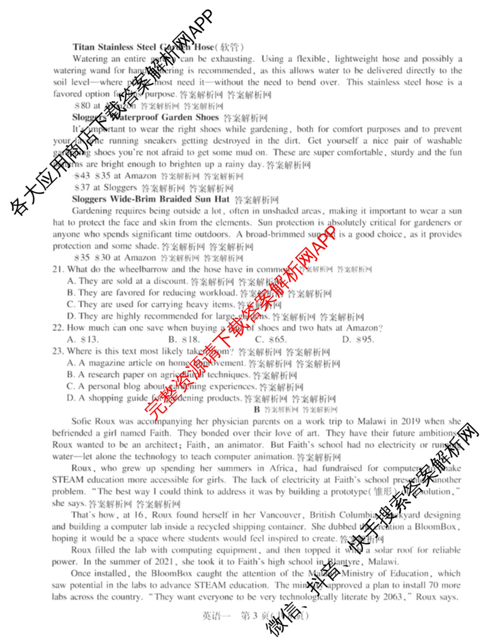 2026届智慧上进名校学术联盟高考模拟信息卷&冲刺卷&预测卷(一)1(已更新化学(I-26-1) 历史(26-1) 生物(II)等49份)英语试题