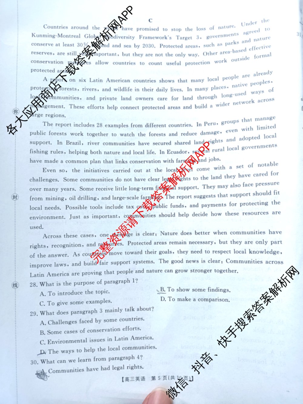 甘肃省2027届高三诊断考试(9.21)各科答案及试卷（含英语、生物、政治等）英语试题