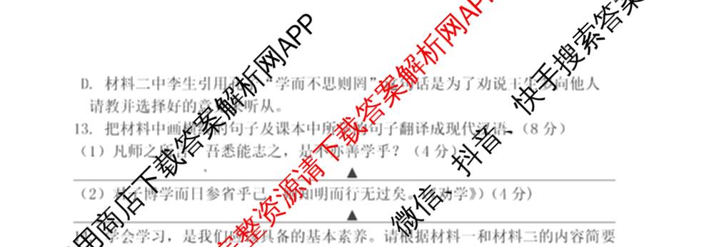 四川省射洪中学高2025级高一上期第二次月考（含生物、英语、语文等9份）语文试题
