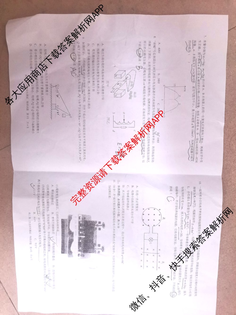 南宁三中2025届毕业班五月第二次适应性测试(2025.05)(已更新化学 历史 物理等9份)物理试题