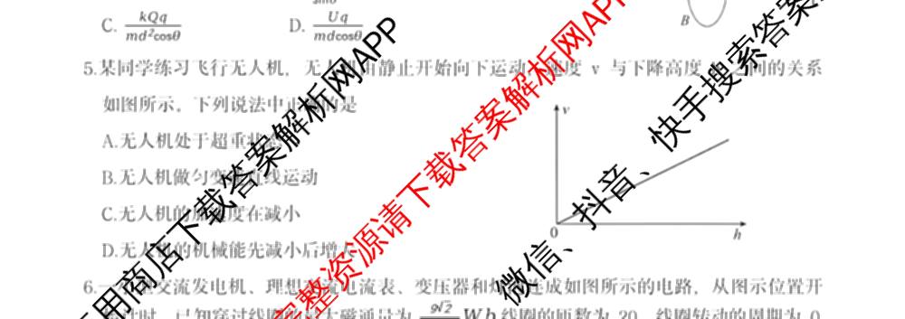 琢名小渔名校联考2026届高三4月联考(无标题)各科答案及试卷（含数学、物理、语文等9份）物理试题
